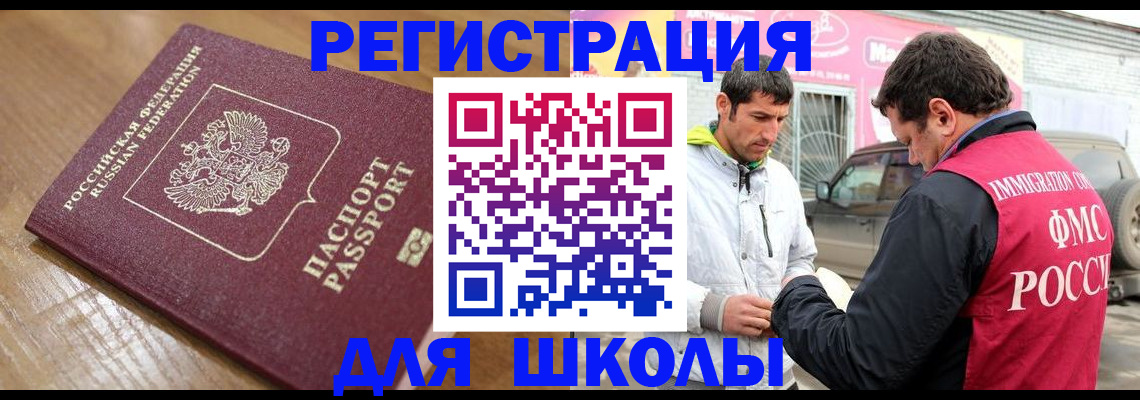 прописка 2025 в Нягани