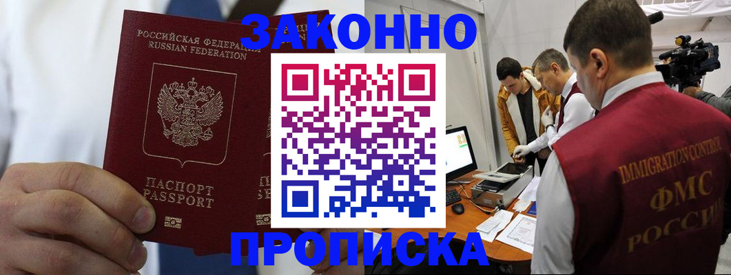 временная регистрация в Нягани