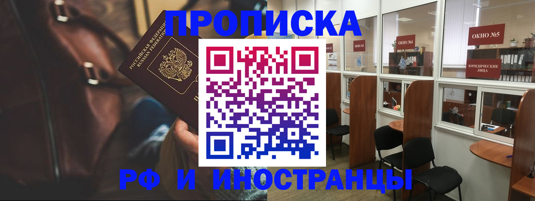 пропишу в квартире в Нягани