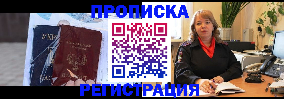 прописка в квартире в Нягани